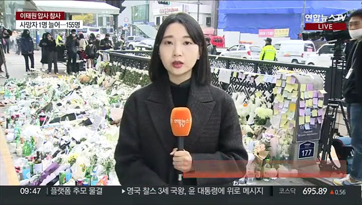 '이태원 참사' 사망자 155명…경찰, 원인 규명 주력