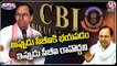 CM KCR Fear About CBI , State Govt Withdraws General Consent To CBI _ V6 Teenmaar