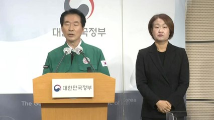 [현장영상+] 중대본 "사망자 전원 신원 파악...유가족에 세심한 지원 계속" / YTN