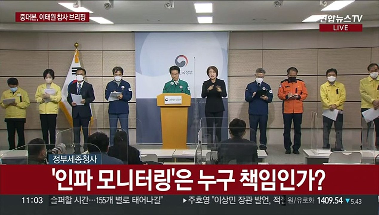 [현장연결] 중대본 "'주최자 없는 행사' 안전관리 방안 마련"