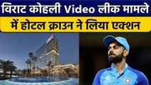 T20 World Cup 2022: Virat Kohli Video मामले में Action, Contractor को हटाया | वनइंडिया हिंदी*Cricket