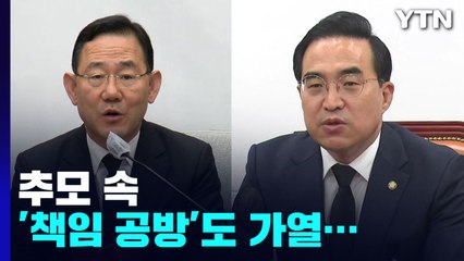 추모 속 '책임 공방'도 가열...행안위서 참사 현안 보고 / YTN