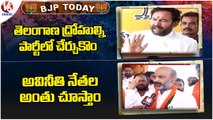 BJP Today _Union Minister Kishan Reddy Slams CM KCR  _  BJP Leader Laxman Comments on KCR _  V6 News