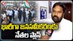 EX MP Anjan Kumar Yadav F2F Over Rahul Bharat Jodo Yatra In Hyderabad  _ V6 News (1)