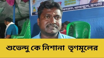 হুগলি: বিজেপি লক্ষ্ণী ভাণ্ডার বন্ধ করতে চাইছে, দাবি তৃণমূল নেতার