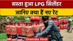 LPG Cylinder Price: एलपीजी गैस सिलेंडर 115 रुपये हो गया सस्ता | वनइंडिया हिंदी