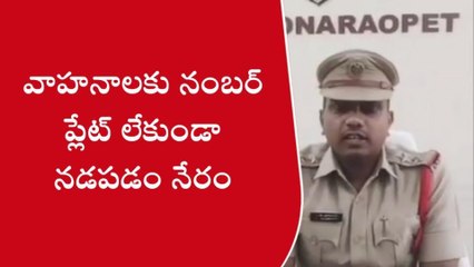 వేములవాడ: అలాంటి వారిపై కఠిన చర్యలు తప్పవు.. జాగ్రత్త..!