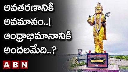 అవతరణానికి అవమానం..!ఆంధ్రాభిమానానికి  అందలమేది..? | CM Jagan | ABN Telugu
