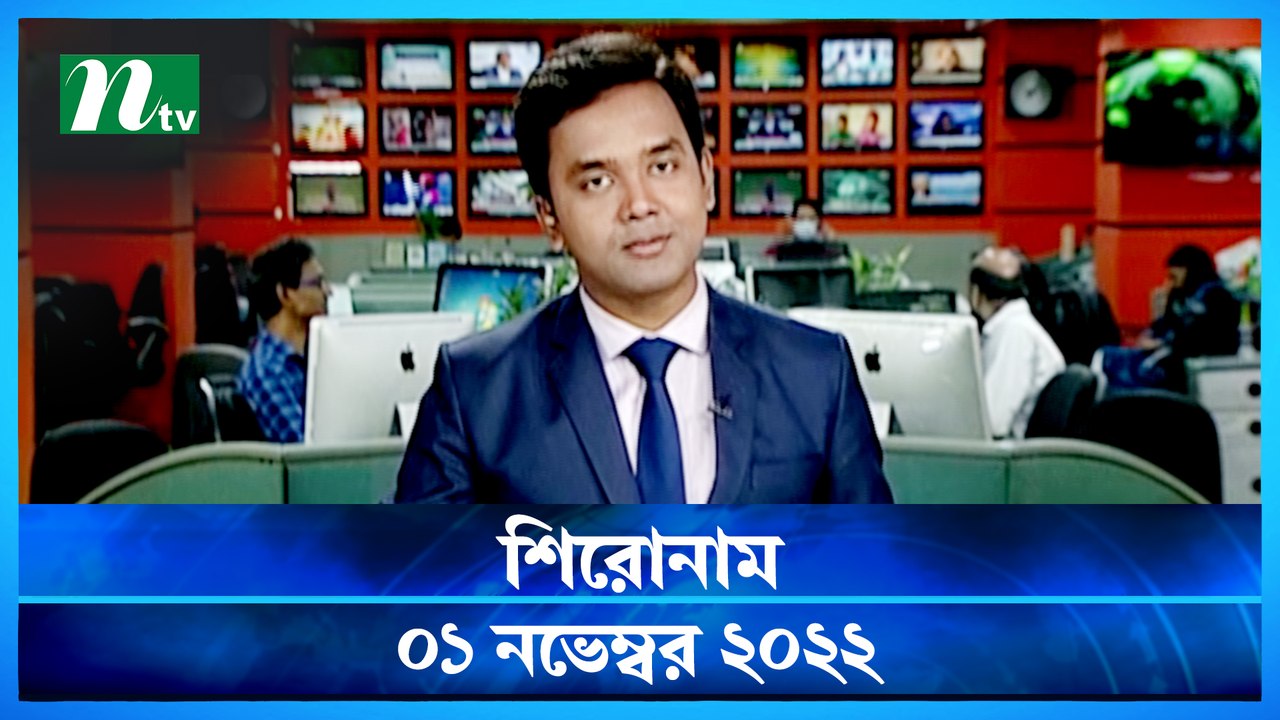 Shironam  01 November 2022