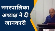 दतिया: शहर में मांस की अवैध दुकानें नहीं चलने दी जाएंगी, नगर पालिका अध्यक्ष ने दी जानकारी