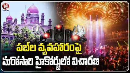 High Court Hearing on Pubs Sound Issue _ Hyderabad _ V6 News