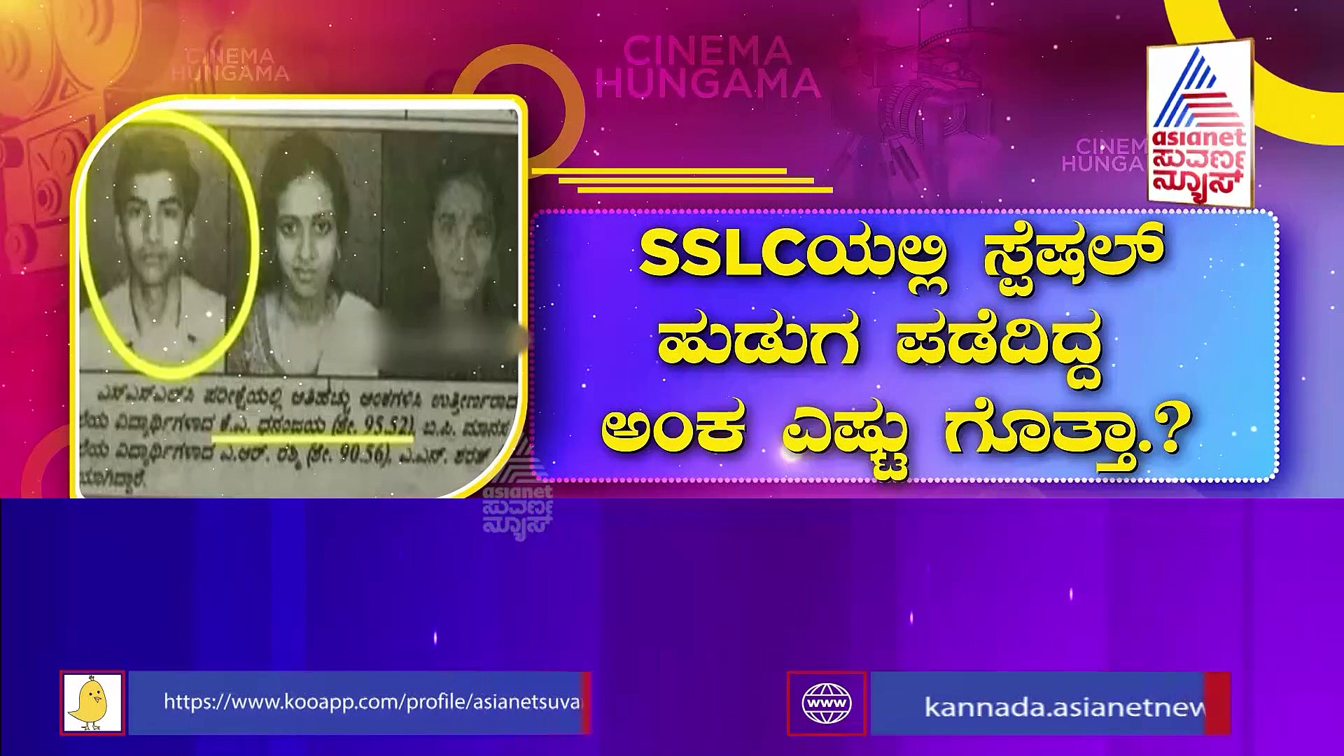 SSLCಯಲ್ಲಿ ತಾಲ್ಲೂಕಿಗೆ ಫಸ್ಟ್ ಬಂದಿದ್ದ ಡಾಲಿ: 'ಇಂಜಿನಿಯರ್' ಆಗಬೇಕಿದ್ದ ಧನಂಜಯ್ ಇಂದು ‘ನಟ ರಾಕ್ಷಸ’