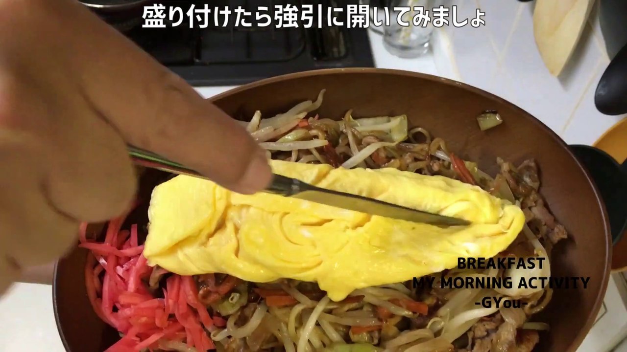 焼きそばのオムソバで朝ごはん(Breakfast with yakisoba omsoba)