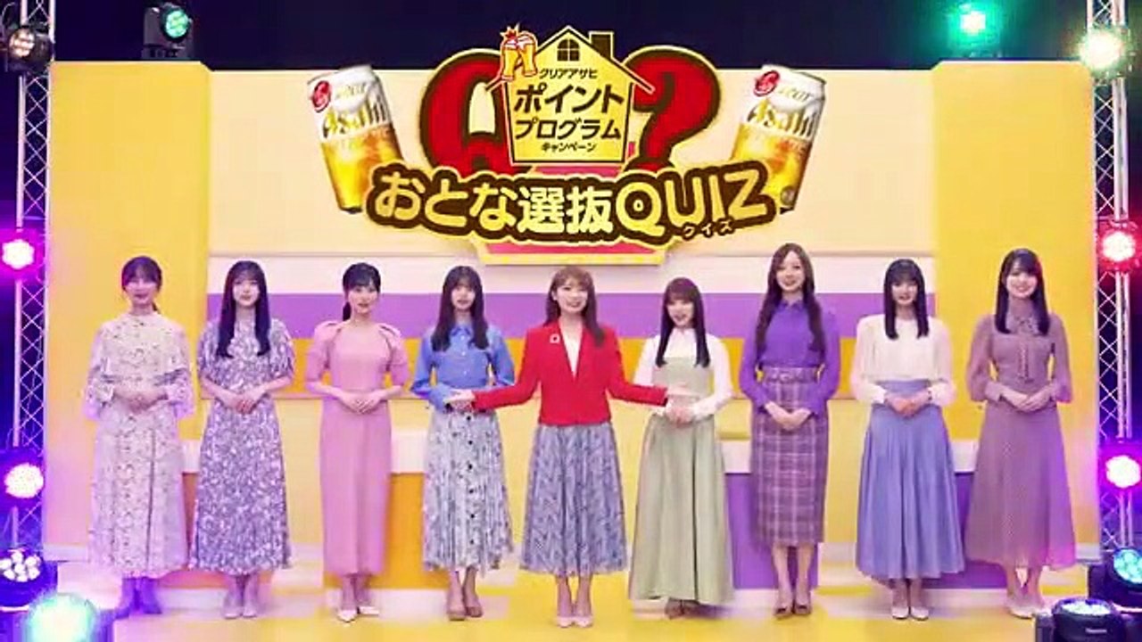 【乃木坂４６梅澤美波、与田祐希、遠藤さくら、賀喜遥香】クリアアサヒポイントプログラム「お...