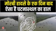 Morbi Bridge Collapse: हाईलेवल मीटिंग में PM Modi ने ली जानकारी, घटनास्थल का Aerial View