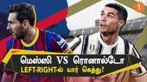 Messi vs Ronaldo இடையே உள்ள Differences! யார் G.O.A.T? | Football Dude Aanee