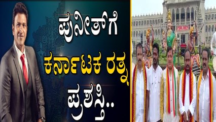 Puneeth Rajkumar | ಕರ್ನಾಟಕ ರತ್ನ ಸಡಗರಕ್ಕೆ ತಯಾರಾಯ್ತು ವಿಧಾನಸೌಧ | Oneindia Kannada