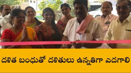 హుజురాబాద్: దళితులు ఆర్థికంగా ఎదిగేందుకే ఈ పథకం..!