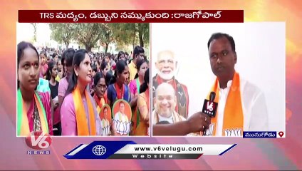 Komatireddy Raj Gopal Reddy F2F Over Munugodu Campaign _ Munugodu Bypoll _ V6 News