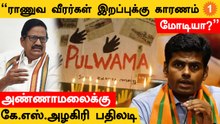 Coimbatore Blast | Annamalai-யின் குற்றச்சாட்டை கண்டித்த KS Alagiri