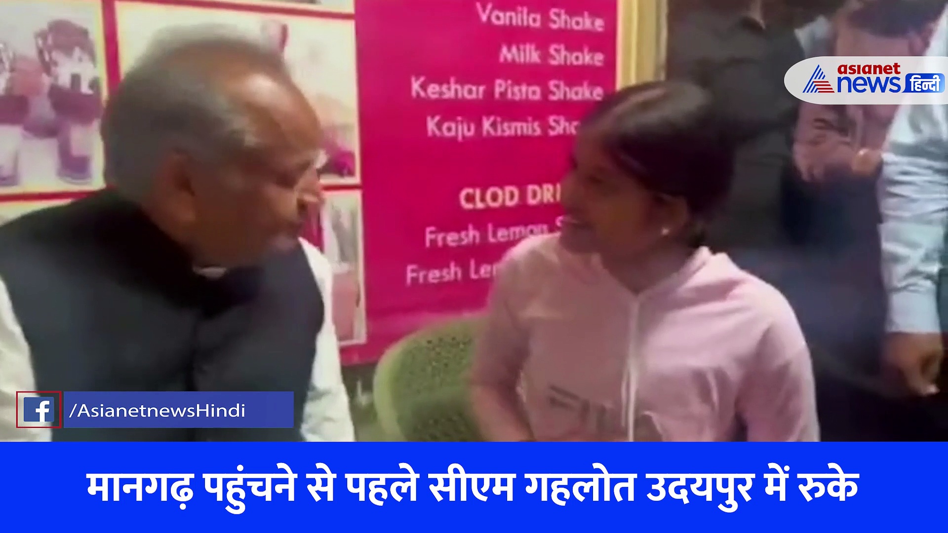 बहुत कम दिखते हैं ऐसे नजारे... उदयपुर में झील किनारे बैठ सीएम गहलोत ने पी चाय, बच्चों के साथ ली सेल्फी 