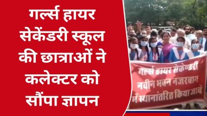 टीकमगढ़: गर्ल्स स्कूल की छात्राओं ने कलेक्टर को सौंपा ज्ञापन,क्या है मामला, देखें रिपोर्ट