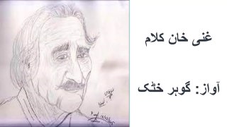 Ghani khan Pashto ghazal -- High Sky Poetry