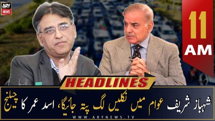 ARY News Headlines | 11 AM | 1st November 2022