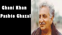 Ghani Khan Pashto Sad Poetry Ghazal | Ghani Khan Poetry