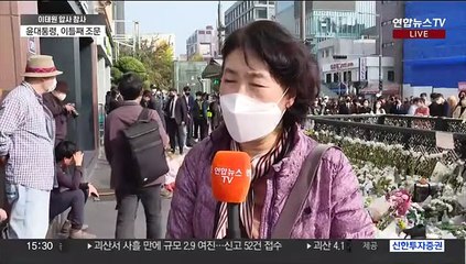 '이태원 참사' 사망자 156명…경찰 "현장대응 미흡"