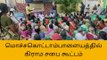 கரூர்: ஊராட்சி மன்ற தலைவர் தலைமையில் கிராம சபை கூட்டம்