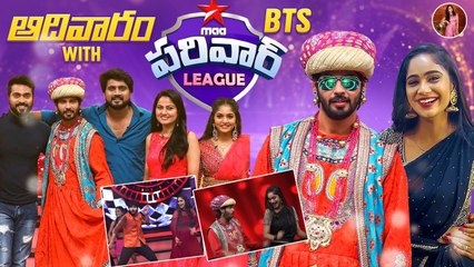 Aadivaram With Star Maa Parivaram League BTS  | Tejaswini Gowda | Amardeep Chowdary