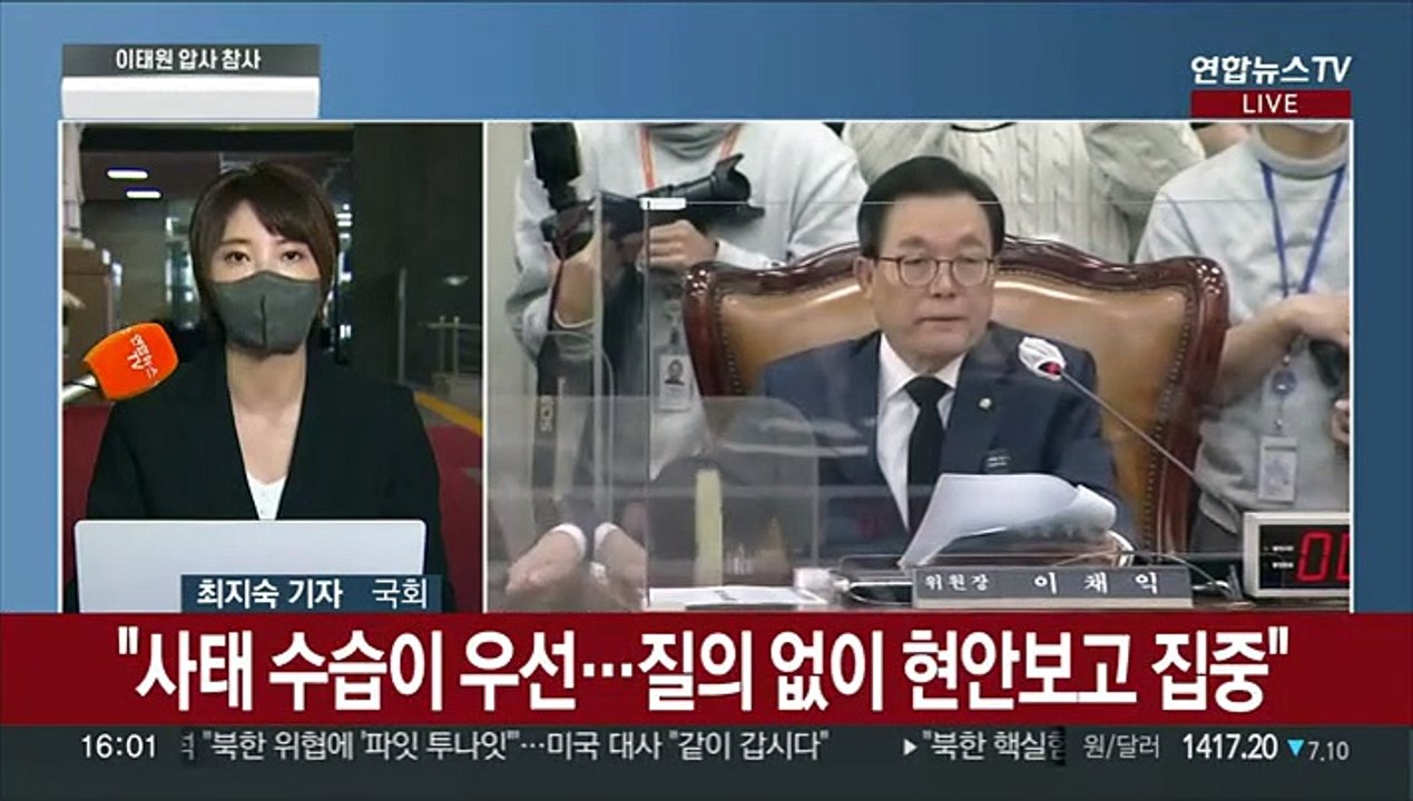 고개 숙인 이상민…"이태원 참사 발언 논란 사과"