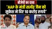 दिल्ली के एलजी को लेटर लिख Conman Sukesh का बड़ा दावा, कहा- Satyendra Jain को दिए 10 करोड़ रुपए