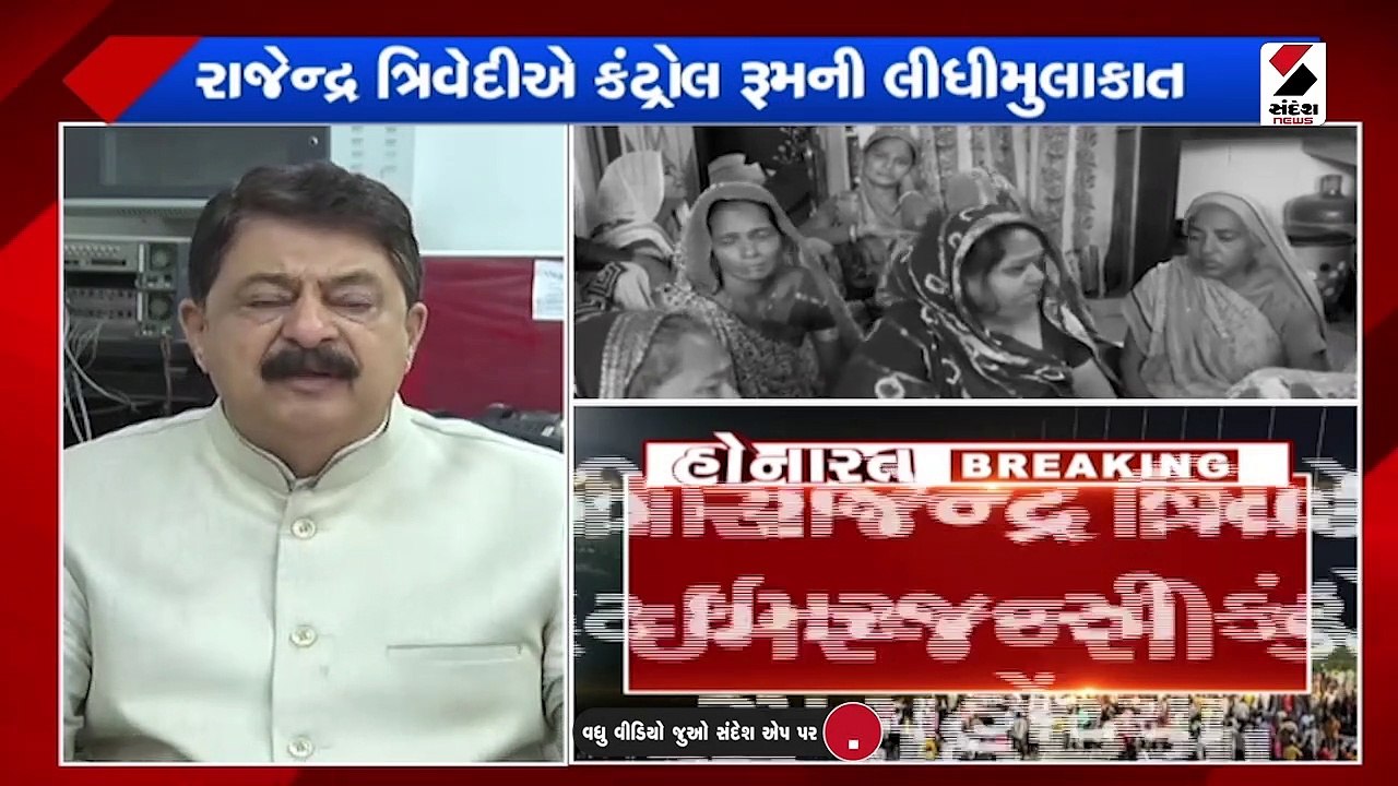 મોરબી દુર્ઘટનામાં રાજ્ય સરકારે 4 લાખની સહાય જાહેર કરીઃ ત્રિવેદી