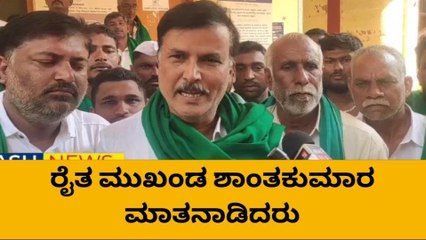 ಧಾರವಾಡ: &#039;ಸರಕಾರಕ್ಕೆ ಕಬ್ಬಿನ ದರ ಹೆಚ್ಚಳ ಮಾಡಲು ಅಧಿಕಾರವಿದೆ&#039;