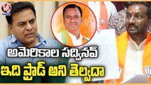 Raghunandan Rao Satires On KTR Over Sushee Infra Cheques Issue _ V6 News