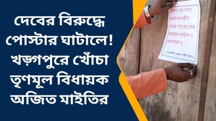 খড়্গপুর: বিজেপিকে কী নিয়ে খোঁচা দিলেন তৃণমূল বিধায়ক?