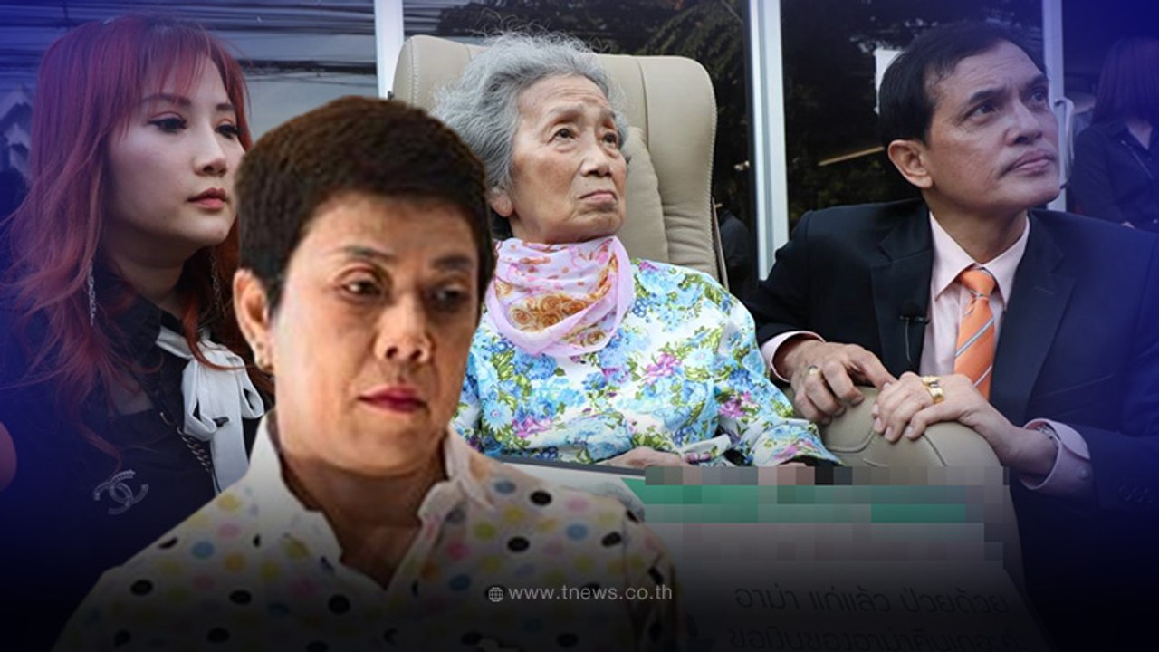ศาลอุทธรณ์ พิพากษายืน จำคุก12ปี"นางมาวดี"ลูกสาวอาม่าฮวย ลักทรัพย์24 ล้าน