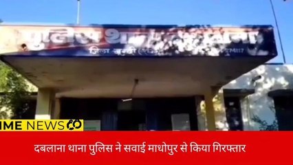 बून्दी: नाबालिग के खरीदार आरोपी की पत्नी को किया गिरफ्तार, जाने पूरा