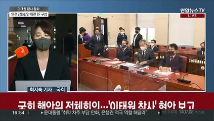 이상민, 행안위서 현안보고…"이태원 참사 발언 깊은 유감"