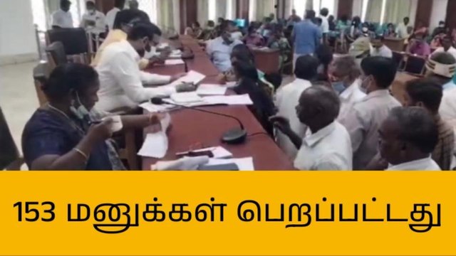 நாகை: குறைதீர் கூட்டத்தில் 153 மனுக்கள்!