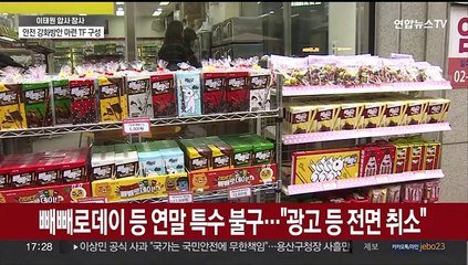 이태원 사고에 유통가도 올스톱…'데이 마케팅' 재점검