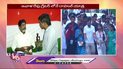 CLP Leader Bhatti Vikramarka Face To Face Over Rahul Gandhi Bharat Jodo Yatra In Hyderabad _ V6 News