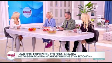 Σκορδά για Ουγγαρέζο: «Κουράστηκε και νιώθει αμήχανα με τις ερωτήσεις για τη Μενεγάκη»