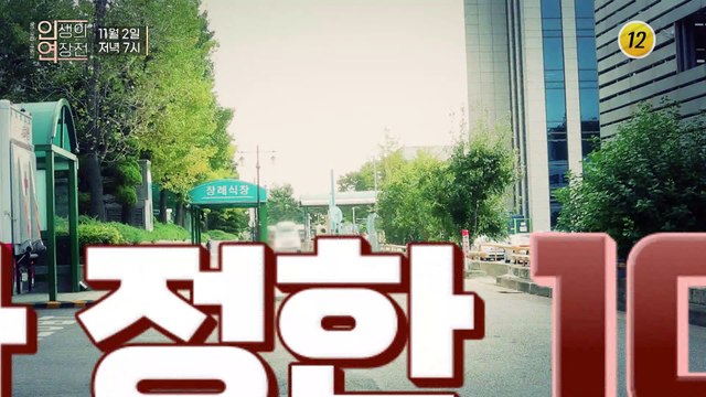 중년 여성들의 텅 빈 뼈가 사망까지 부른다?!_인생의 연장전 15회 예고 TV CHOSUN 221102 방송