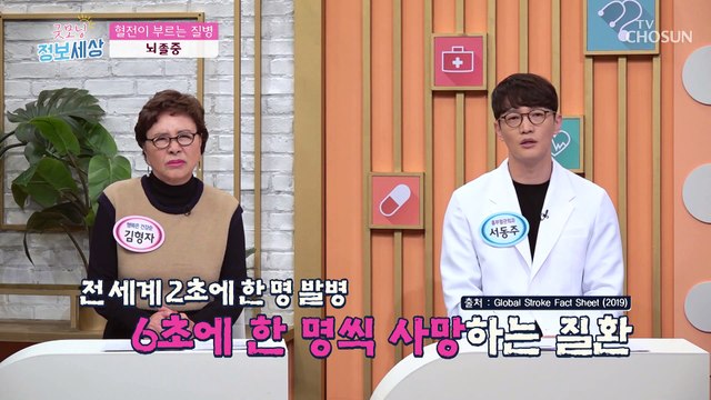 특별한 전조 증상이 없어 알아차리기 힘든 혈관질환 3가지 TV CHOSUN 221101 방송