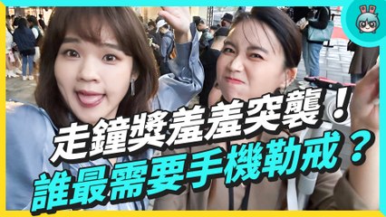 走鐘獎羞羞突襲！放下手機給我檢查，誰才是使用時間爆棚，最需要勒戒的那一位 YouTuber？（feat. 呱吉 大蛇丸 77 老大 賀瓏 超粒方 奎丁 胡子 志銘與狸貓 LINE 台灣總經理）