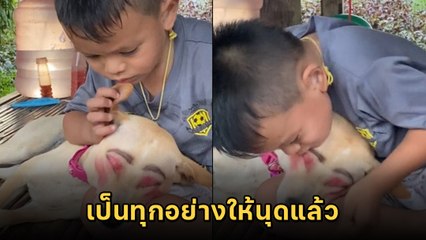 เอาที่นุดสบายใจ ! เพื่อนซี้ต่างสายพันธุ์ เล่นด้วยแป๊บเดียว รู้ตัวอีกที.. เละ !!