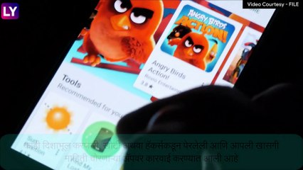 Google कडून मोठी कारवाई, Play Store वरुन हटवले 13 धोकादायक Apps